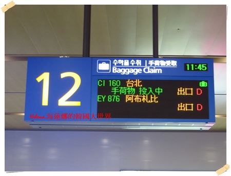 交通,仁川機場,韓國 @Helena's Blog