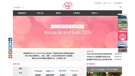 2015,購物,購物季,韓國 @Helena's Blog