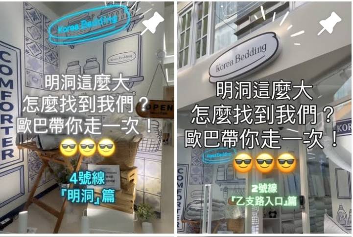 韓國,韓國旅行,韓國旅遊,韓國棉被,韓國自由行,韓國購物,首爾,首爾旅行,首爾旅遊,首爾棉被,首爾自由行,首爾購物,首爾遊／宿 @Helena's Blog