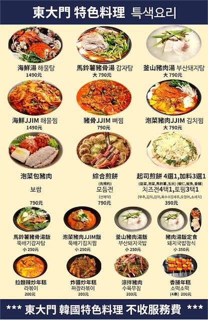 防疫懶人包 精選韓國料理美食大集合 外帶 外送優惠懶人包 防疫宅在家 繼續吃遍韓國 Helena S Blog