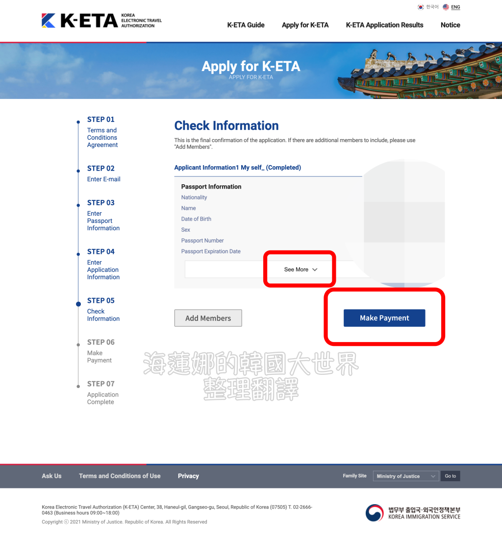 K-ETA,觀光免簽,韓國,韓國實用資訊,韓國旅行,韓國綜合 @Helena's Blog