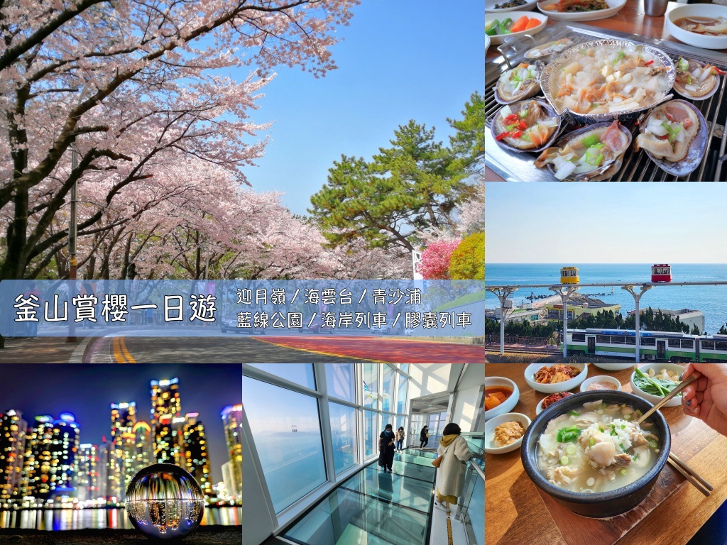 地鐵,美食,西面,釜山,釜山美食,韓國,韓國旅行,食尚玩家 @Helena's Blog