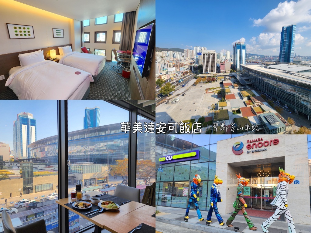 Guest,House,住宿,地鐵站,海雲台,火車站,釜山,韓國 @Helena's Blog