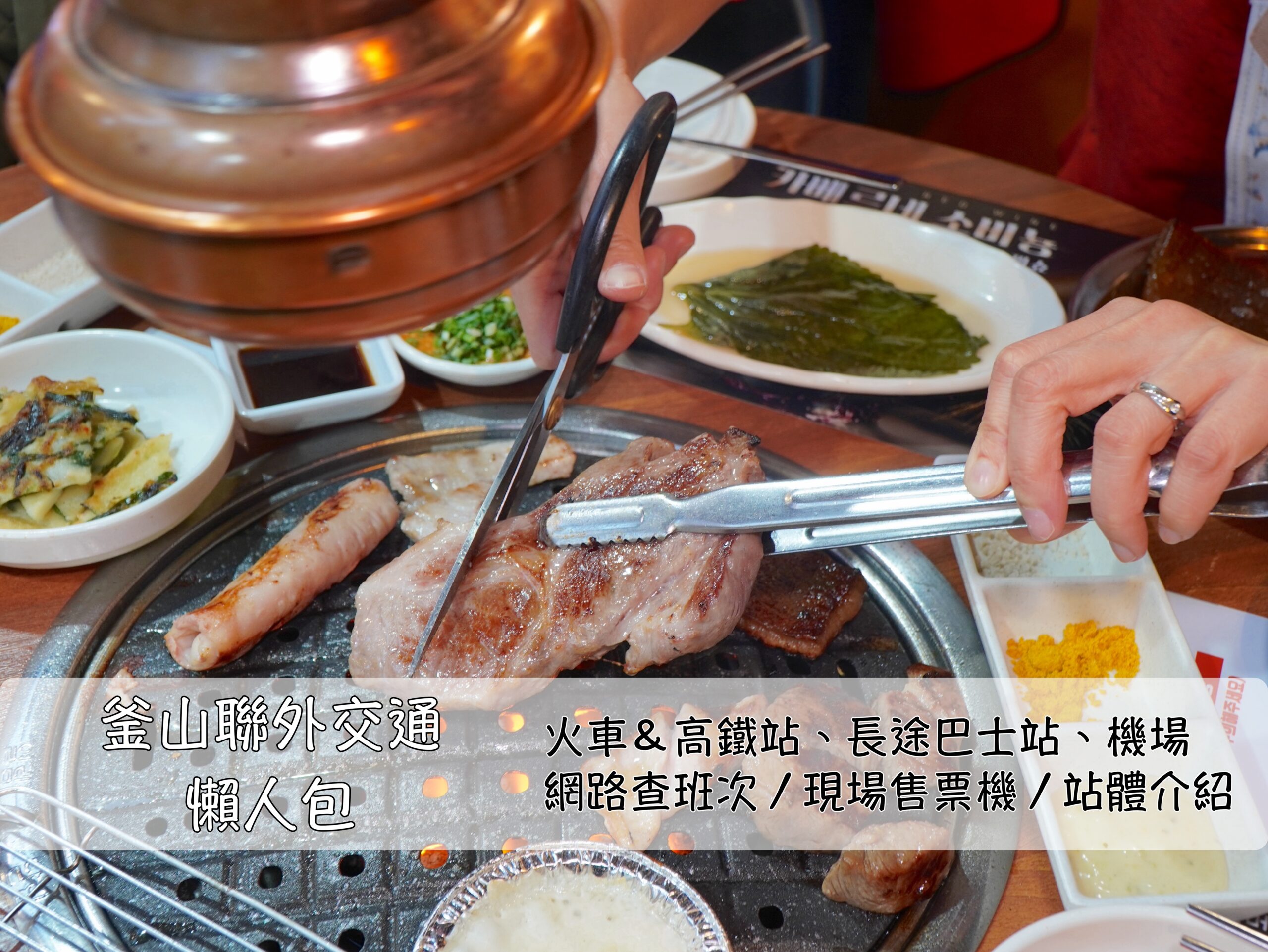 打工度假,東門市場,濟州島,生魚片,美食好好吃,韓國 @Helena's Blog