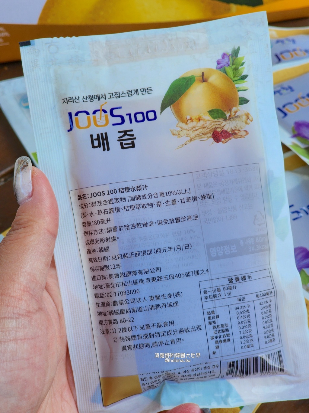 桔梗,水梨汁,生活旅遊好物,韓國,韓國桔梗水梨汁 @Helena's Blog