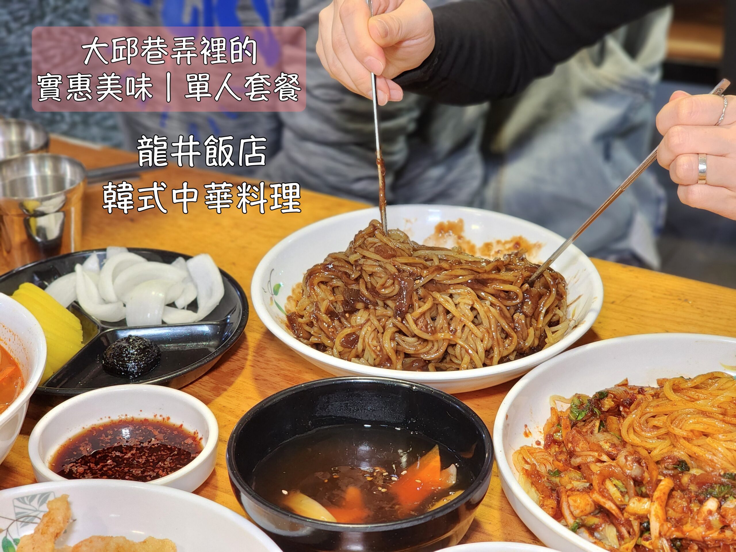 韓國好吃好玩,韓國旅行,韓國綜合 @Helena's Blog