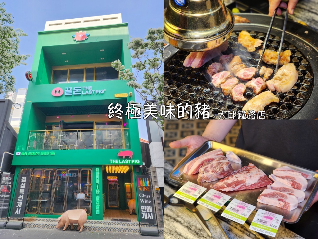 傳統茶,地鐵,素食,美食,西面,釜山,韓國 @Helena's Blog