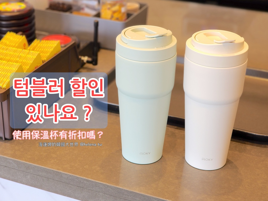 coffee,Lga,刨冰,哈密瓜,美食,韓國,首爾 @Helena's Blog