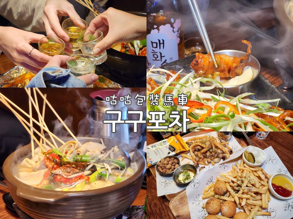 2019大晦日,孤獨的美食家,孤獨的美食家第八季,美食,跨年特別節目,釜山,釜山美食,韓國,韓國旅行 @Helena's Blog