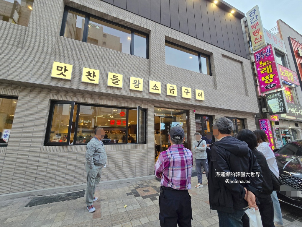 全程代烤,南浦,扎嘎其,烤肉,釜山,釜山旅行,釜山旅遊,釜山美食,釜山自由行,釜山遊／宿,韓國,韓國旅行,韓國旅遊,韓國美食,韓國自由行 @Helena's Blog