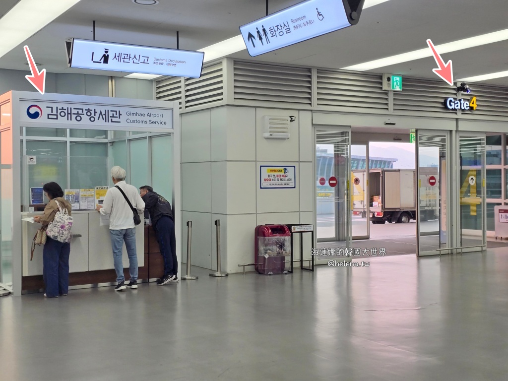 金海機場,金海機場退稅,釜山,釜山交通相關,釜山實用資訊,釜山旅行,釜山旅遊,釜山自由行,釜山退稅,釜山遊／宿,韓國,韓國交通相關,韓國實用資訊,韓國旅行,韓國旅遊,韓國綜合,韓國自由行 @Helena's Blog