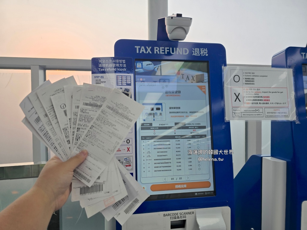 金海機場,金海機場退稅,釜山,釜山交通相關,釜山實用資訊,釜山旅行,釜山旅遊,釜山自由行,釜山退稅,釜山遊／宿,韓國,韓國交通相關,韓國實用資訊,韓國旅行,韓國旅遊,韓國綜合,韓國自由行 @Helena's Blog