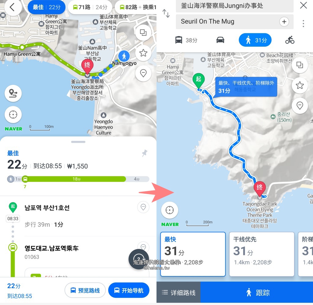 影島,海景咖啡,釜山,釜山咖啡店,釜山旅行,釜山旅遊,釜山自由行,釜山遊／宿,韓國,韓國咖啡店,韓國旅行,韓國旅遊,韓國自由行 @Helena's Blog