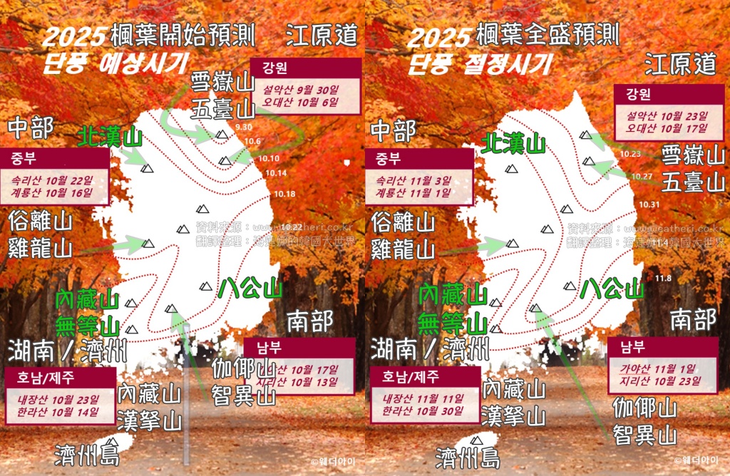 大邱,大邱實用資訊,大邱旅行,大邱旅遊,大邱自由行,大邱遊／宿,慶州,楓葉,釜山,釜山實用資訊,釜山旅行,釜山旅遊,釜山自由行,釜山遊／宿,韓國,韓國實用資訊,韓國旅行,韓國旅遊,韓國自由行,韓國賞楓葉 @Helena's Blog