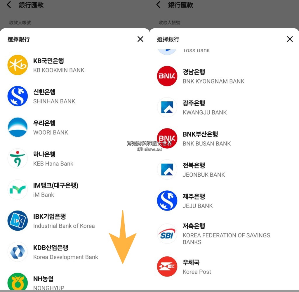 WOWExchange,WOWPASS,交通卡,儲值卡,刷卡消費,大田,大邱實用資訊,弘大,手機APP,提領韓幣,換錢,換錢機,明洞,東大門,查詢餘額,自助換錢,釜山,釜山實用資訊,韓國,韓國實用資訊,韓國旅行,韓國綜合,首爾,首爾實用資訊 @Helena's Blog