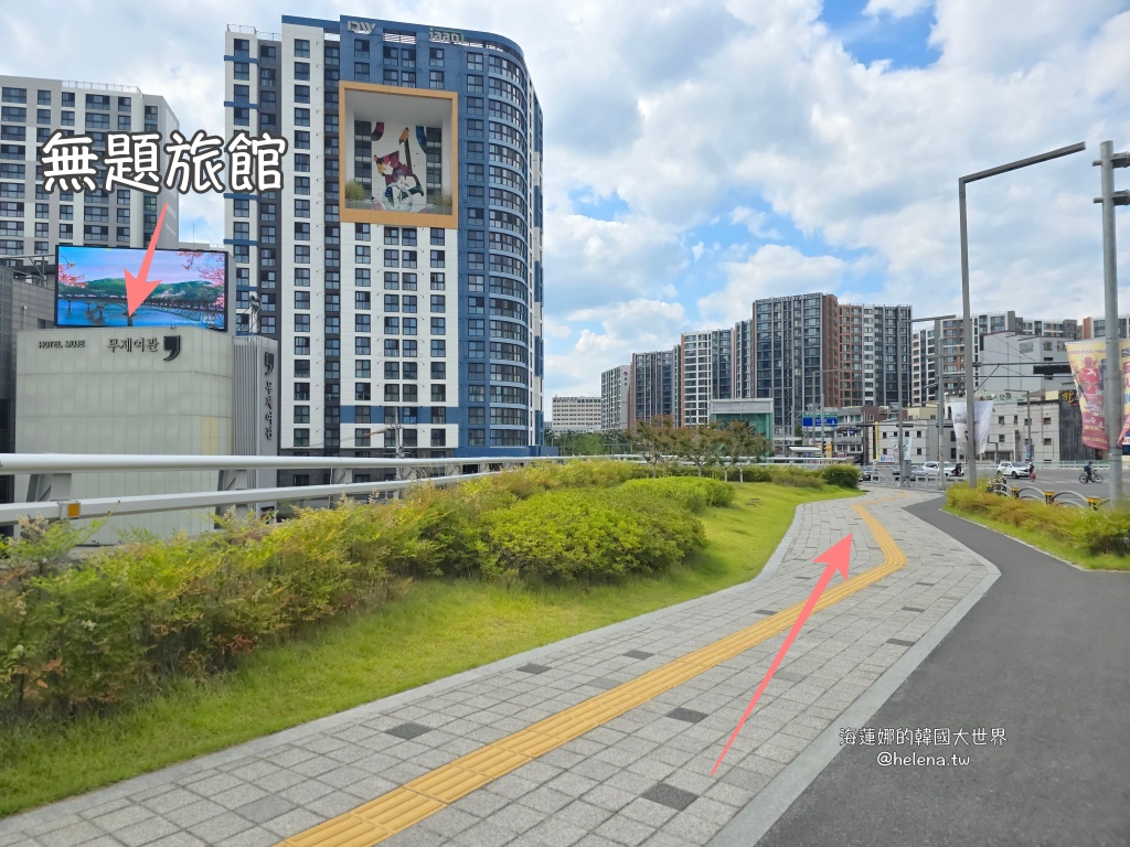 大邱住宿,大邱住宿推薦,大邱旅行,大邱旅遊,大邱自由行,大邱遊／宿,東大邱,韓國住宿,韓國住宿推薦,韓國旅行,韓國旅遊,韓國自由行 @Helena's Blog