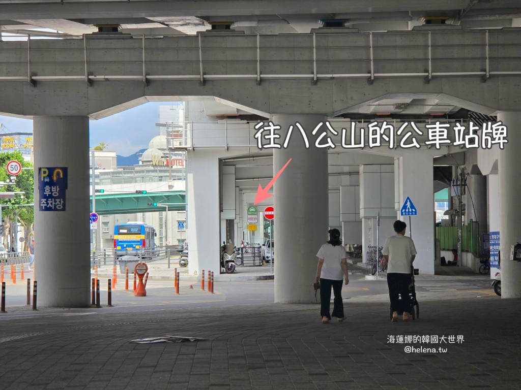 大邱住宿,大邱住宿推薦,大邱旅行,大邱旅遊,大邱自由行,大邱遊／宿,東大邱,韓國住宿,韓國住宿推薦,韓國旅行,韓國旅遊,韓國自由行 @Helena's Blog