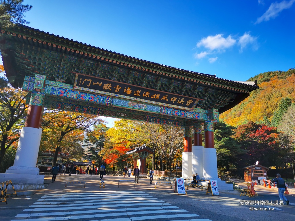 傳統韓屋,束草旅行,束草旅遊,束草自由行,江原道遊／宿,江陵旅行,江陵旅遊,江陵自由行,滑雪,賞楓,雪嶽山賞楓,韓國旅行,韓國旅遊,韓國自由行,首爾旅行,首爾旅遊,首爾自由行,首爾遊／宿,鬼怪 @Helena's Blog