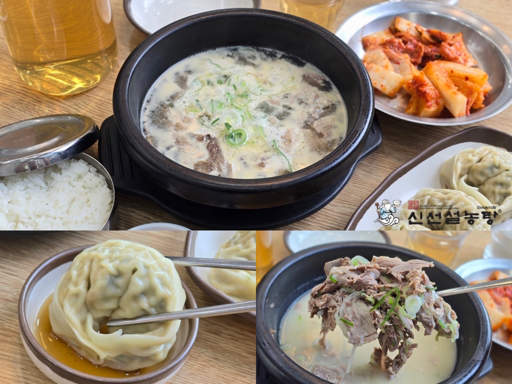 一個人吃飯OK,明洞,明洞美食,牛骨湯,雪濃湯,韓國旅行,韓國旅遊,韓國美食,韓國自由行,首爾旅行,首爾旅遊,首爾美食,首爾自由行,首爾遊／宿 @Helena's Blog