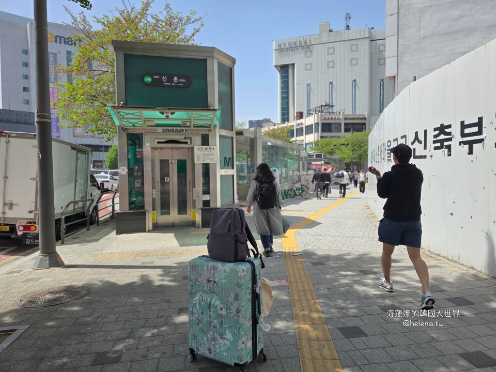 弘大,新村,梨大,韓國住宿,韓國住宿推薦,韓國旅行,韓國旅遊,韓國自由行,首爾住宿,首爾住宿推薦,首爾旅行,首爾旅遊,首爾自由行,首爾遊／宿 @Helena's Blog