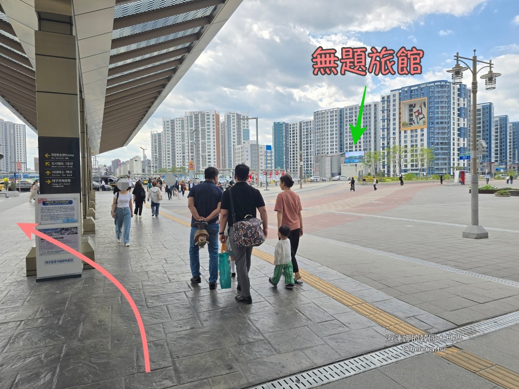 大邱住宿,大邱住宿推薦,大邱旅行,大邱旅遊,大邱自由行,大邱遊／宿,東大邱,韓國住宿,韓國住宿推薦,韓國旅行,韓國旅遊,韓國自由行 @Helena's Blog