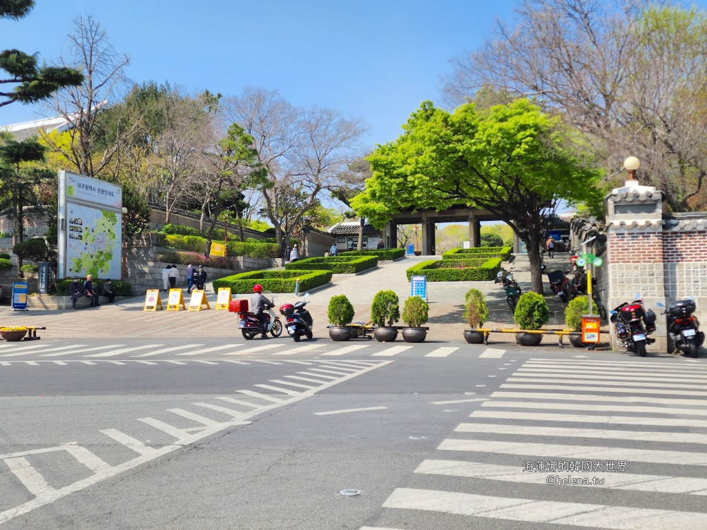 前山日落觀景台,大邱旅行,大邱旅遊,大邱自由行,大邱藝術發電所,大邱近代巷弄,大邱遊／宿,思惟園,淚之女王,現代百貨,西門市場,金秘書為何那樣,韓劇拍攝地,韓國旅行,韓國旅遊,韓國自由行 @Helena's Blog