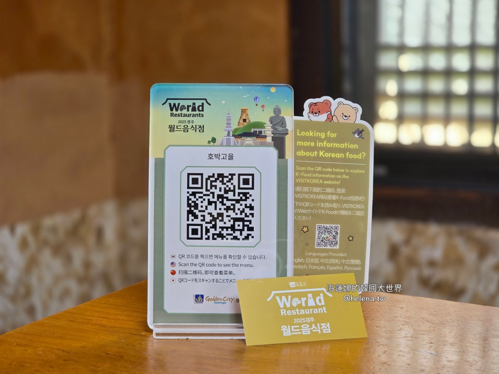 南瓜鴨,慶州,慶州旅行,慶州旅遊,慶州美食,慶州自由行,慶州遊／宿,釜山,釜山順遊,韓國,韓國旅行,韓國旅遊,韓國美食,韓國自由行 @Helena's Blog