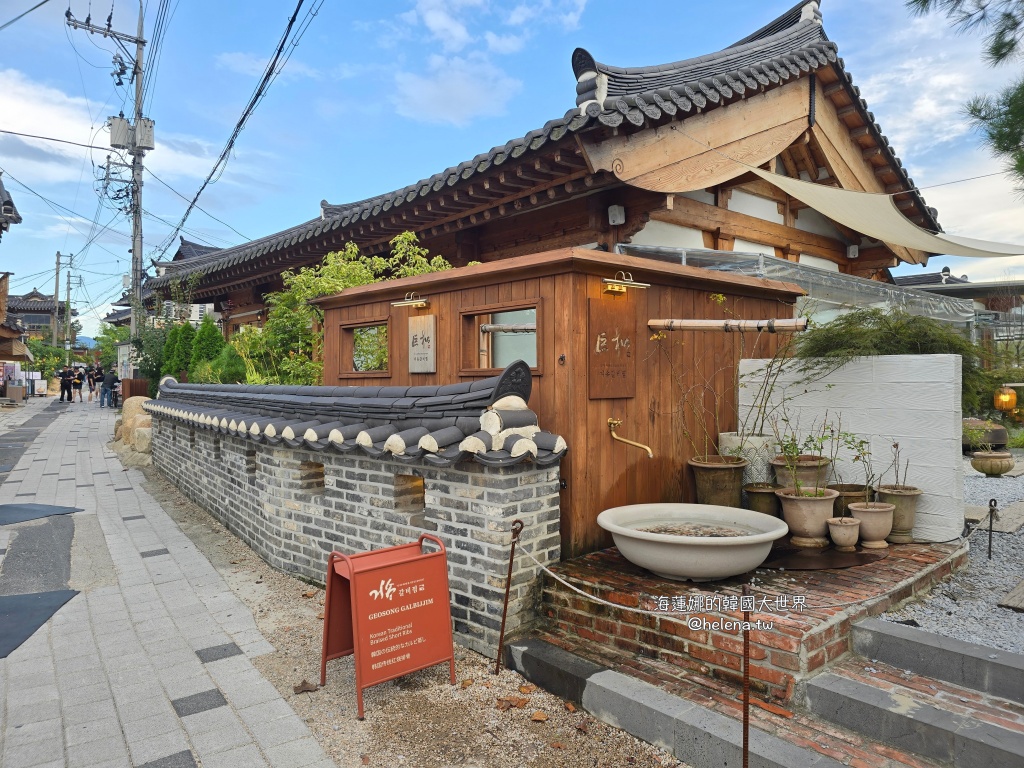 巨松,慶州,慶州旅行,慶州旅遊,慶州美食,慶州自由行,慶州遊／宿,燉排骨,釜山,釜山順遊,韓國,韓國旅行,韓國旅遊,韓國美食,韓國自由行 @Helena's Blog