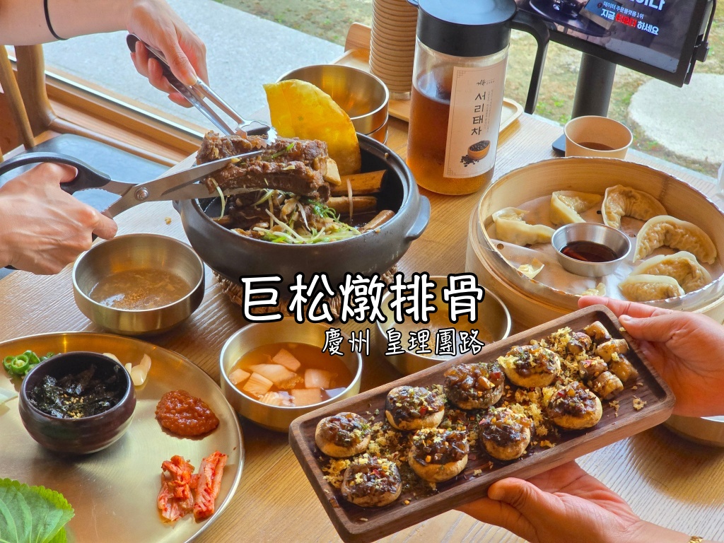 一個人吃飯OK,釜山,釜山地鐵,釜山旅行,釜山旅遊,釜山美食,釜山自由行,釜山遊／宿,韓國,韓國旅行,韓國旅遊,韓國美食,韓國自由行 @Helena's Blog