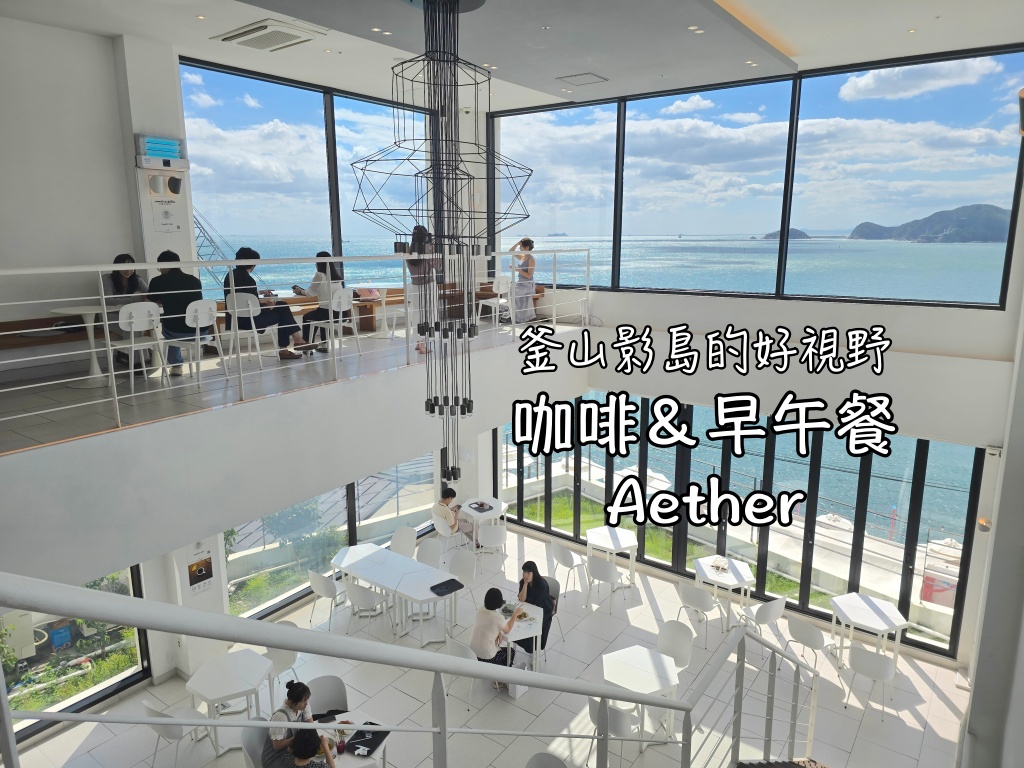 候位,大邱咖啡店,大邱旅行,大邱旅遊,大邱美食,大邱自由行,大邱遊／宿,排隊,釜山,釜山咖啡店,釜山旅行,釜山旅遊,釜山美食,釜山自由行,釜山遊／宿,韓國,韓國咖啡店,韓國實用資訊,韓國旅行,韓國旅遊,韓國綜合,韓國美食,韓國自由行,首爾,首爾咖啡店,首爾旅行,首爾旅遊,首爾美食,首爾自由行,首爾遊／宿 @Helena's Blog