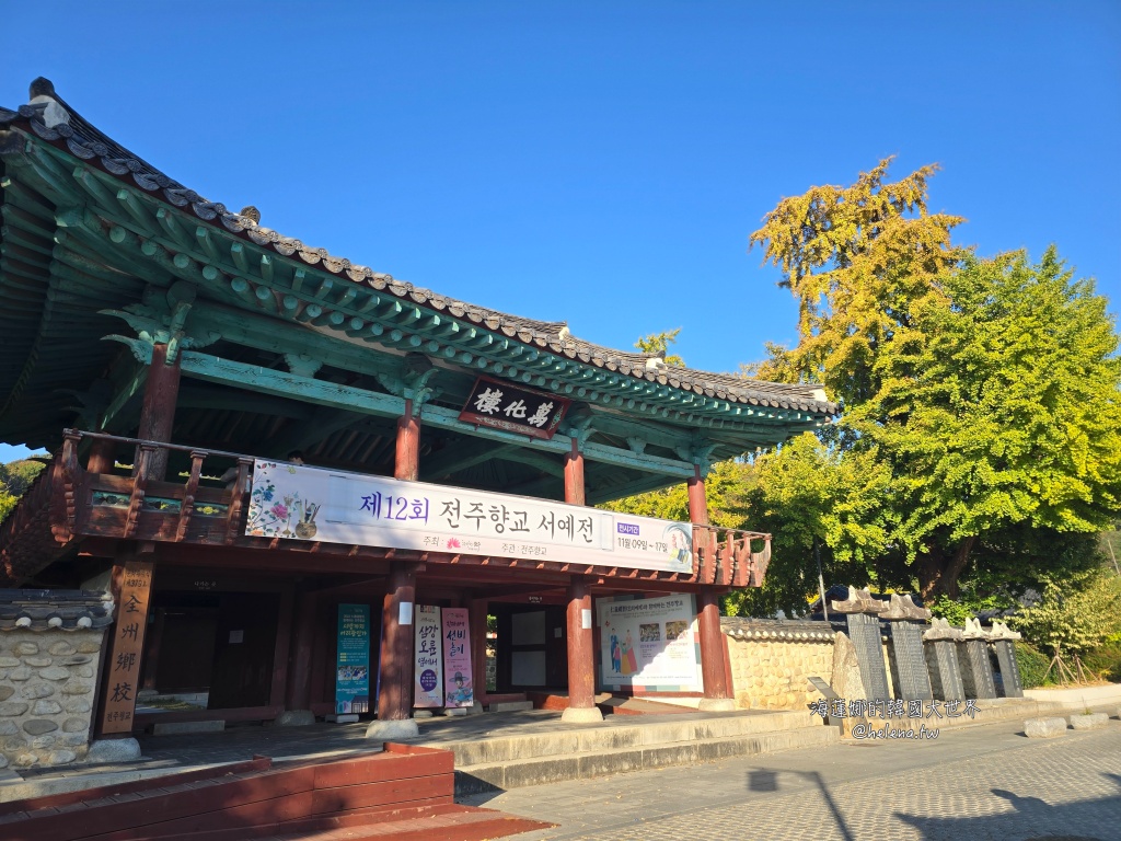 全州,全州旅行,全州旅遊,全州自由行,全州遊／宿,釜山,釜山旅行,釜山旅遊,釜山自由行,釜山順遊,韓國,韓國旅行,韓國旅遊,韓國自由行 @Helena's Blog