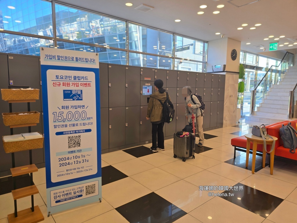 地鐵站,釜山,釜山住宿,釜山住宿推薦,釜山旅行,釜山旅遊,釜山火車站,釜山站,釜山自由行,釜山遊／宿,韓國,韓國住宿,韓國住宿推薦,韓國旅行,韓國旅遊,韓國自由行,韓國釜山 @Helena's Blog