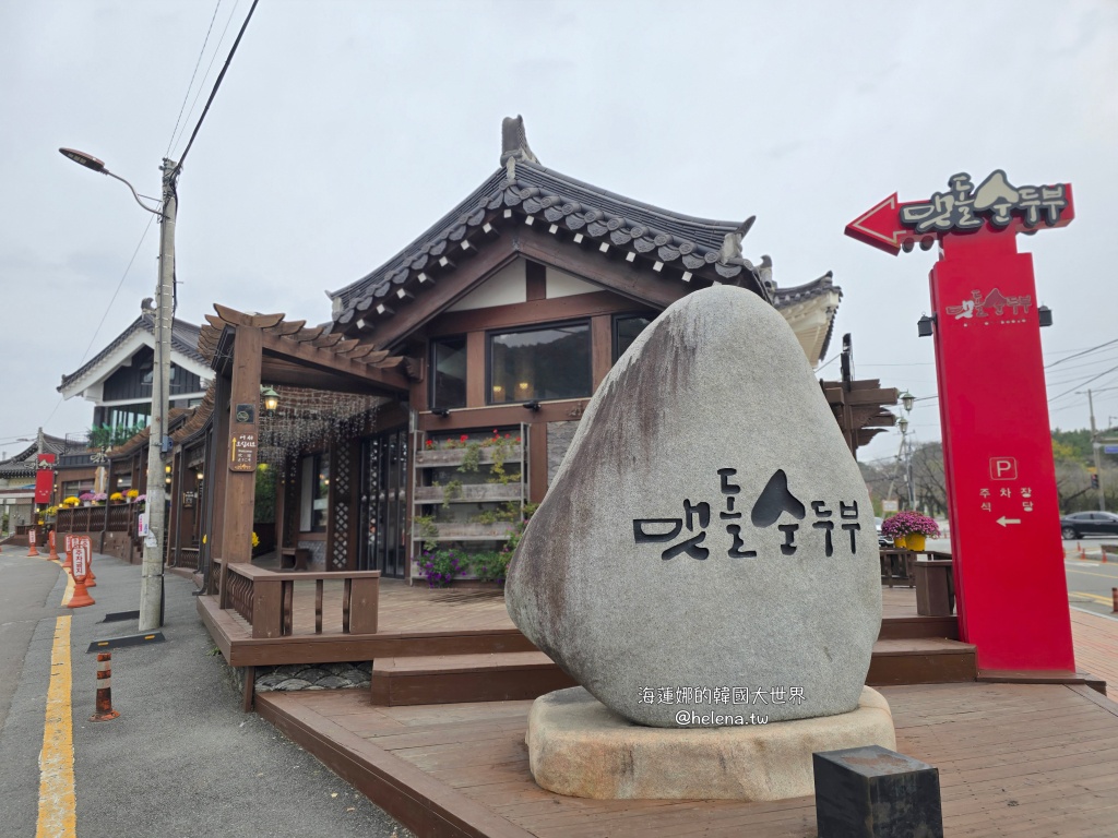 嫩豆腐,嫩豆腐鍋,慶州,慶州旅行,慶州旅遊,慶州美食,慶州自由行,慶州遊／宿,釜山,釜山順遊,韓國,韓國旅行,韓國旅遊,韓國美食,韓國自由行 @Helena's Blog