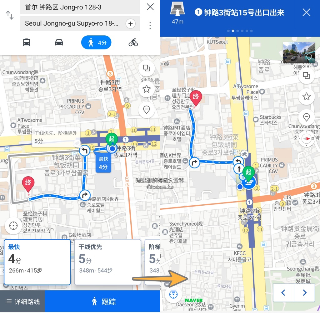 仁寺洞,益善洞,鐘路3街,鐘路三街,鐘閣,鐘閣站,韓國住宿,韓國住宿推薦,韓國旅行,韓國旅遊,韓國自由行,首爾,首爾住宿,首爾住宿推薦,首爾旅行,首爾旅遊,首爾自由行,首爾遊／宿 @Helena's Blog