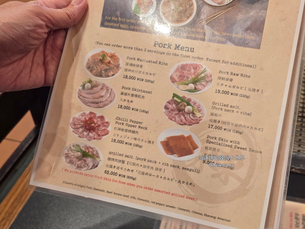 全程代烤,炭火烤肉,韓國旅行,韓國旅遊,韓國烤肉,韓國美食,韓國自由行,首爾旅行,首爾旅遊,首爾烤肉,首爾美食,首爾自由行,首爾遊／宿 @Helena's Blog