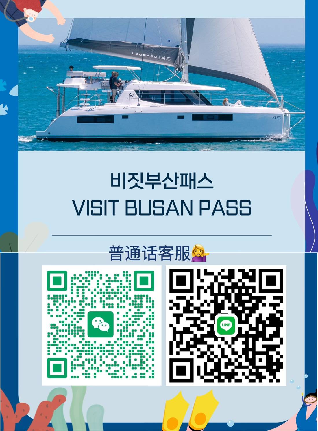VBP,遊艇,釜山,釜山PASS,釜山VBP,釜山旅行,釜山旅遊,釜山自由行,釜山通行證,釜山遊／宿,韓國,韓國旅行,韓國旅遊,韓國自由行,韓國釜山,龍湖灣,龍湖灣遊艇 @Helena's Blog