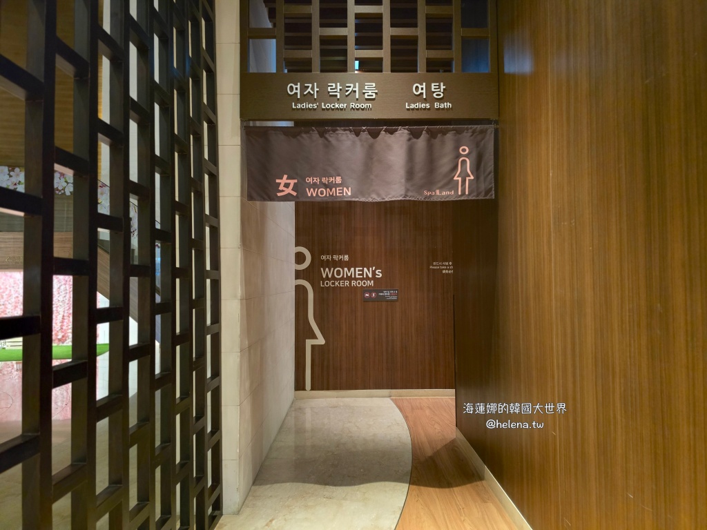 汗蒸幕,蒸氣房,釜山,釜山旅行,釜山旅遊,釜山汗蒸幕,釜山自由行,釜山蒸氣房,釜山遊／宿,韓國,韓國旅行,韓國旅遊,韓國汗蒸幕,韓國自由行,韓國蒸氣房 @Helena's Blog