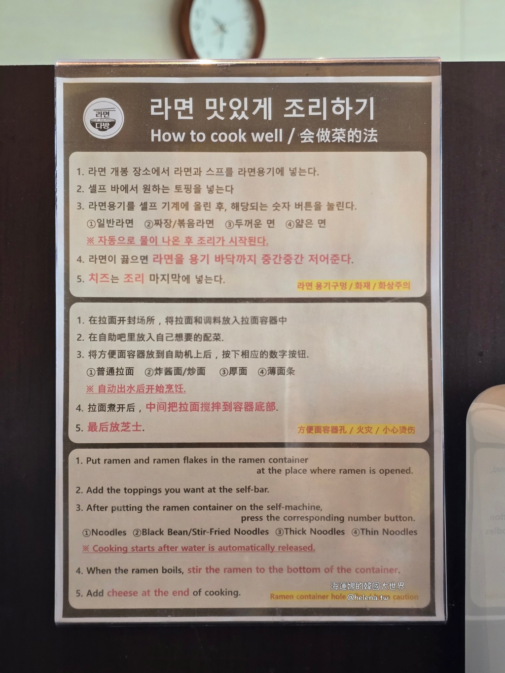 汗蒸幕,蒸氣房,釜山,釜山旅行,釜山旅遊,釜山汗蒸幕,釜山自由行,釜山蒸氣房,釜山遊／宿,韓國,韓國旅行,韓國旅遊,韓國汗蒸幕,韓國自由行,韓國蒸氣房 @Helena's Blog
