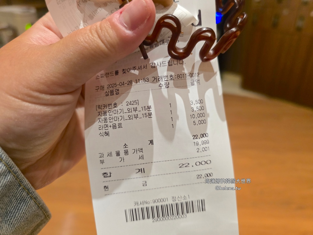 汗蒸幕,蒸氣房,釜山,釜山旅行,釜山旅遊,釜山汗蒸幕,釜山自由行,釜山蒸氣房,釜山遊／宿,韓國,韓國旅行,韓國旅遊,韓國汗蒸幕,韓國自由行,韓國蒸氣房 @Helena's Blog