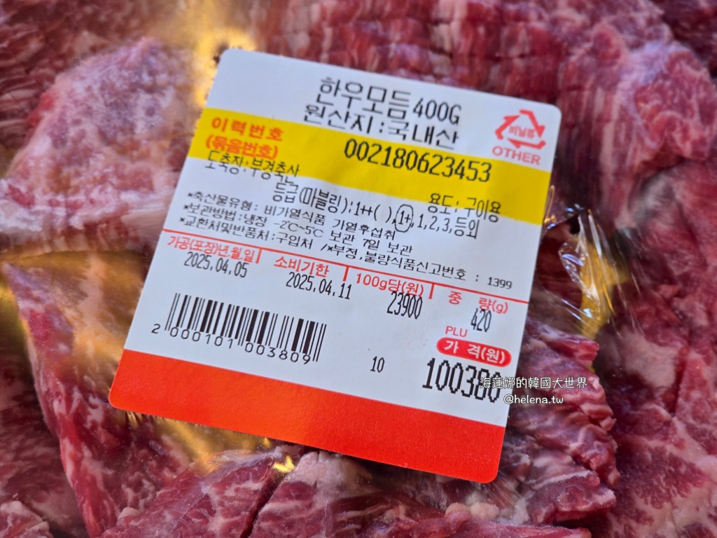 海雲台,炭火烤肉,烤肉,釜山,釜山旅行,釜山旅遊,釜山美食,釜山自由行,釜山遊／宿,韓國,韓國旅行,韓國旅遊,韓國美食,韓國自由行,韓牛 @Helena's Blog