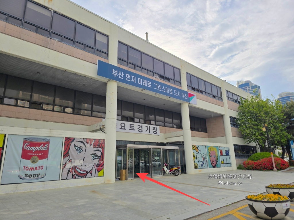 VBP,遊艇,釜山,釜山PASS,釜山VBP,釜山旅行,釜山旅遊,釜山自由行,釜山通行證,釜山遊／宿,韓國,韓國旅行,韓國旅遊,韓國自由行,韓國釜山,龍湖灣,龍湖灣遊艇 @Helena's Blog