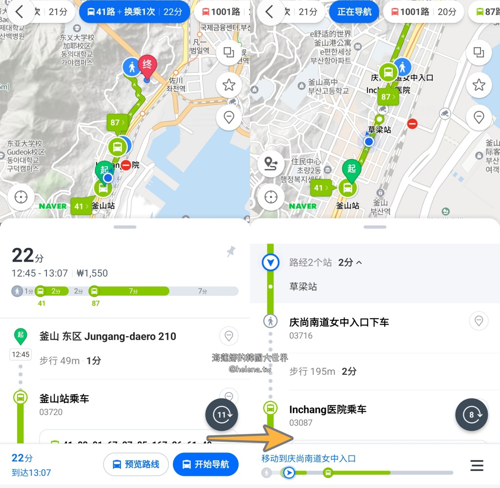 咖啡店,展望台,海景咖啡店,釜山,釜山咖啡店,釜山旅行,釜山旅遊,釜山自由行,釜山遊／宿,韓國,韓國咖啡店,韓國旅行,韓國旅遊,韓國自由行 @Helena's Blog