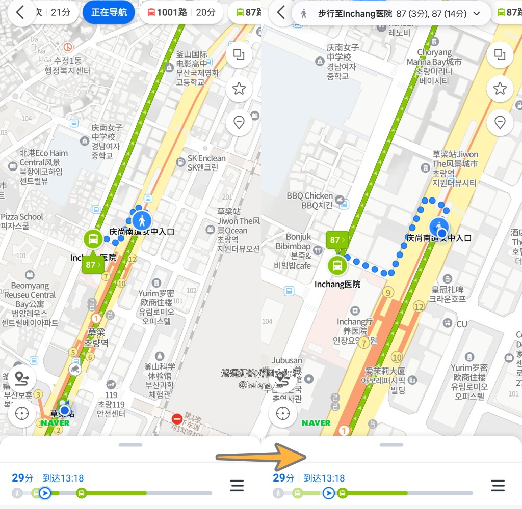咖啡店,展望台,海景咖啡店,釜山,釜山咖啡店,釜山旅行,釜山旅遊,釜山自由行,釜山遊／宿,韓國,韓國咖啡店,韓國旅行,韓國旅遊,韓國自由行 @Helena's Blog