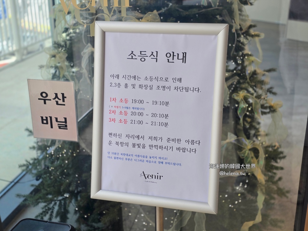 咖啡店,展望台,海景咖啡店,釜山,釜山咖啡店,釜山旅行,釜山旅遊,釜山自由行,釜山遊／宿,韓國,韓國咖啡店,韓國旅行,韓國旅遊,韓國自由行 @Helena's Blog