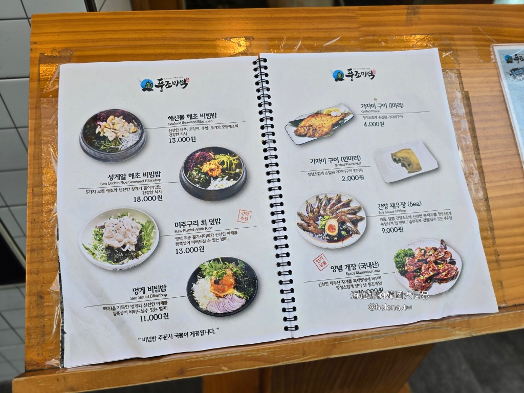 海帶湯,生日快樂,韓國旅行,韓國旅遊,韓國海帶湯,韓國美食,韓國自由行,首爾旅行,首爾旅遊,首爾海帶湯,首爾美食,首爾自由行,首爾遊／宿 @Helena's Blog