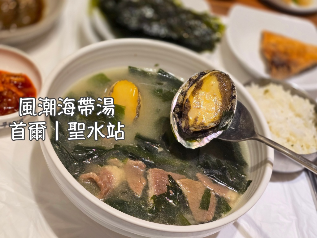 傳統韓屋,束草旅行,束草旅遊,束草自由行,江原道遊／宿,江陵旅行,江陵旅遊,江陵自由行,滑雪,賞楓,雪嶽山賞楓,韓國旅行,韓國旅遊,韓國自由行,首爾旅行,首爾旅遊,首爾自由行,首爾遊／宿,鬼怪 @Helena's Blog