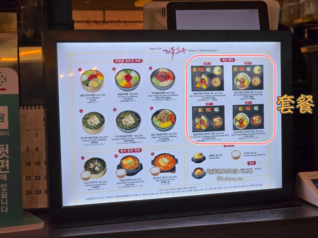 拌飯,韓國拌飯,韓國旅行,韓國旅遊,韓國美食,韓國自由行,韓式拌飯,首爾拌飯,首爾旅行,首爾旅遊,首爾火車站,首爾美食,首爾自由行,首爾車站,首爾遊／宿 @Helena's Blog