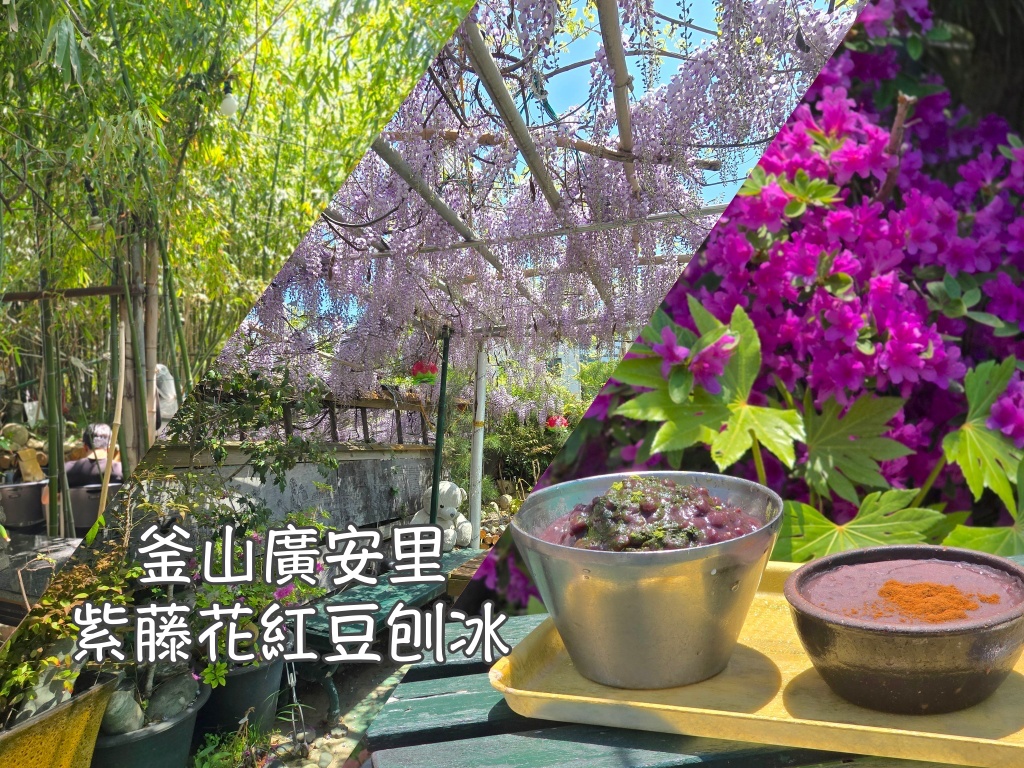 傳統韓屋,束草旅行,束草旅遊,束草自由行,江原道遊／宿,江陵旅行,江陵旅遊,江陵自由行,滑雪,賞楓,雪嶽山賞楓,韓國旅行,韓國旅遊,韓國自由行,首爾旅行,首爾旅遊,首爾自由行,首爾遊／宿,鬼怪 @Helena's Blog