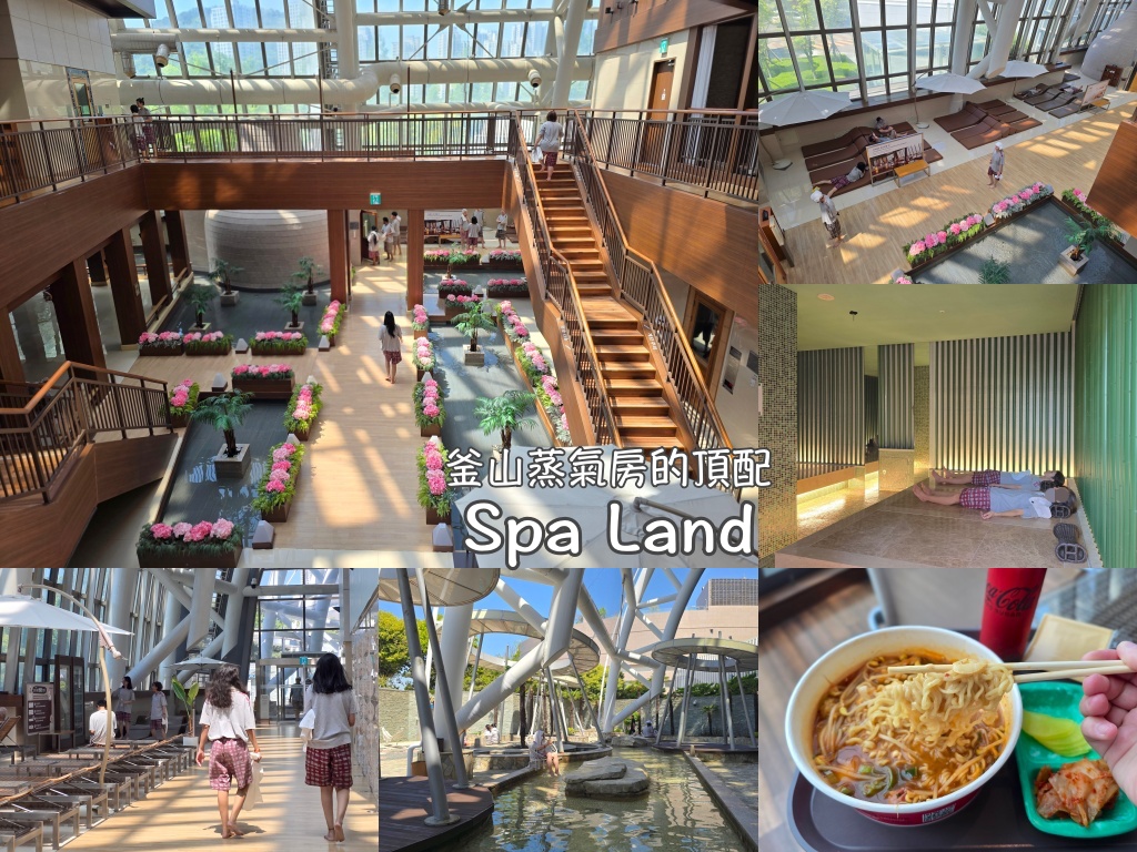 住宿,忠清北道遊／宿,景點,清州,清州遊／宿,濟州航空,美食,蒸氣房,逛街,韓國,韓國旅行 @Helena's Blog
