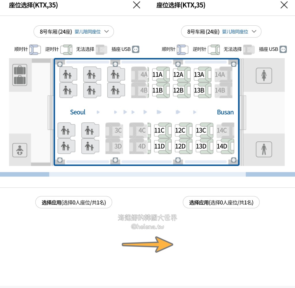 韓國鐵路交通】韓國火車高鐵訂票最新版！搭韓國高鐵KTX、各級火車，電腦網頁版、手機APP，查詢班次、預訂車票、退票處理，步驟式流程解析介紹@
